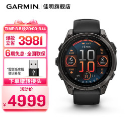 佳明 Fenix8旗舰黑-47mm飞耐时8户外运动手表心率跑步骑行潜水七夕礼物