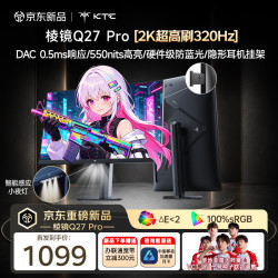 KTC 27英寸2K 220Hz FastIPS电竞显示器 棱镜 Q27 Pro