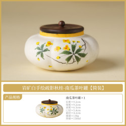 手绘秋桂南瓜陶瓷茶罐