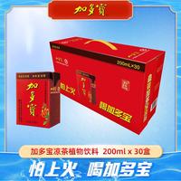 加多宝 凉茶200ml*30盒