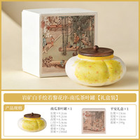 手绘若黎花序南瓜陶瓷茶罐