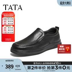 他她 男鞋2026秋季新款商场同款一脚蹬男休闲皮鞋QHT02CM6 黑色 40