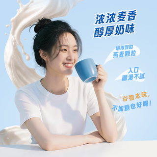 金味 牛乳高钙燕麦片 420g(28g*15袋) 即食冲调麦片