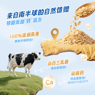 金味 牛乳高钙燕麦片 420g(28g*15袋) 即食冲调麦片