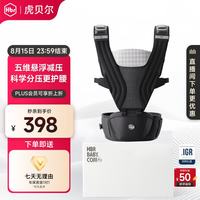 虎贝尔 AIR经典悬浮腰凳婴儿背带宝宝轻便便携多功能抱娃神器减压牵引绳 AIR经典减压腰凳-玄羽黑