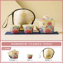 秘黄釉花蝶盖碗茶具