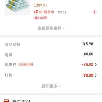 订单截图缩略图