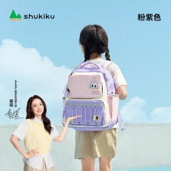 SHUKIKU 趣看看儿童护脊书包礼盒装粉紫色