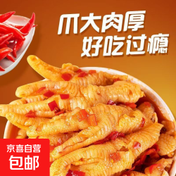 京喜加 柠檬无骨鸡爪500g*1罐