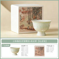 青雾蝶语立体釉陶瓷茶杯