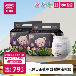 名典熊 山茶花拉拉裤XL76片