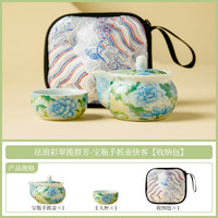 珐琅彩翠揽群芳旅行茶具