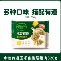 必品阁 水饺有道 玉米杏鲍菇猪肉320g-