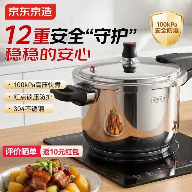 今日必买：京东京造 家用304不锈钢压力锅 6L 22cm