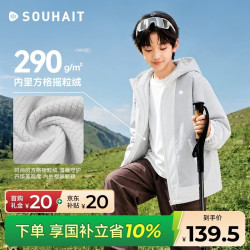 水孩儿 童装男女童加绒厚外套2026秋冬新款儿童摇粒绒风衣加厚