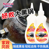 NUKACID 纽柯莱德锅底清洁黑垢清洁剂锅底除垢啫喱剂厨房烧焦油污清洁剂150ml*2瓶 150ml*2瓶
