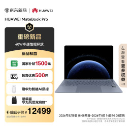 华为 MateBook Pro 麒麟X90 Plus柔光版鸿蒙笔记本电脑 OLED云晰柔光屏 970g超轻薄 32GB 1TB晴蓝