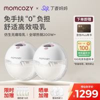 Momcozy M5 免手扶穿戴式 双边电动吸奶器
