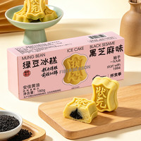 阿尔发 木糖醇绿豆冰糕黑芝麻夹心味零蔗糖零食180g