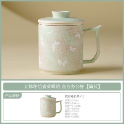 立体釉绘青雾蝶语陶瓷茶杯