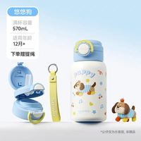 HAERS 316不锈钢儿童水杯570ml 赠提绳
