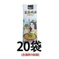 榆小七 四川宜宾燃面榆小七特产方便速食易煮好吃解馋早餐