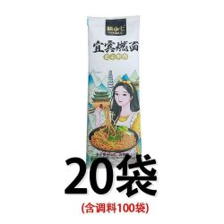 榆小七 四川宜宾燃面榆小七特产方便速食易煮好吃解馋早餐