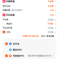 订单截图缩略图