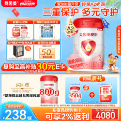 贝因美 含乳铁蛋白 幼儿奶粉 3段 900g 6罐