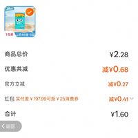 订单截图缩略图