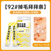 华驰千盛 八福喵全价主食猫条美毛鱼油爆珠高免掉毛功能营养湿粮官方旗舰店