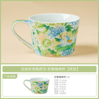 珐琅彩翠揽群芳陶瓷咖啡杯