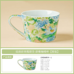 珐琅彩翠揽群芳陶瓷咖啡杯