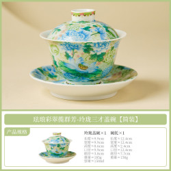 珐琅彩翠揽群芳三才盖碗