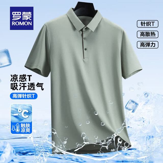 罗蒙 【凉感透气】男士短袖POLO衫