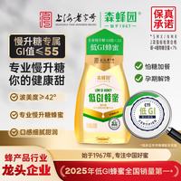 森蜂园 慢升糖低GI蜂蜜250g挤压瓶孕期解馋怕糖加餐随挤随用纯蜂蜜冲饮