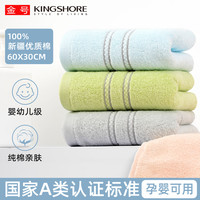 金号 KING SHORE）纯棉A类抗菌加厚毛巾家用男女情侣成人洗脸不掉毛柔软 4条