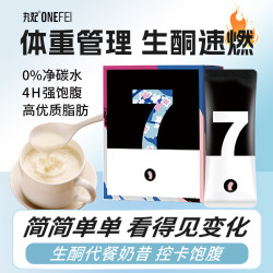 丸妃 生酮防弹奶昔0糖高饱腹感代餐低碳身材管理健身速溶早餐30g*5条