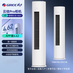 格力 云佳Pro系列 KFR-72LW/NhMa1BG 新一级能效 立柜式空调 大3匹