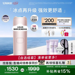 Ulike Air4 Max蓝宝石冰点脱毛仪去小胡子刮毛刀剃毛器美容仪补贴七夕礼物送女友