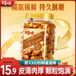 百草味 兰花豆盐焗味500g 罐装炒货蚕豆坚果休闲零食办公室解馋