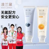澳兰黛 备孕妇女牙膏无氟产后专用月子口腔护理护龈香橙蓝莓组合100g*2支