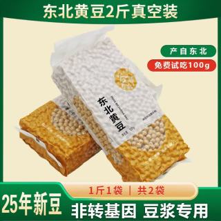 谷泰旺 东北黄豆500g*2袋