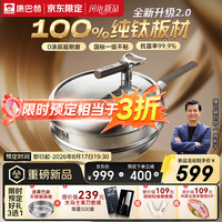康巴赫 KOBACH)康巴赫纯钛炒锅0涂层不粘锅钛蜂窝无涂层炒菜锅32cm