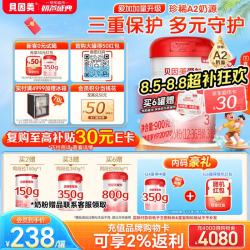 贝因美 爱加系列 幼儿奶粉 国产版 3段 800g