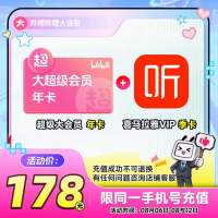 bilibili 哔哩哔哩 超级大会员年卡+喜马拉雅VIP季卡