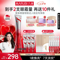 丸美 S肽小红笔眼霜淡纹黑眼圈抗皱紧致国货眼霜护肤品七夕情人节礼物 S肽小红笔眼霜30g