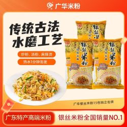 广华 银丝米粉100g独立包装0添加广东特产（15包）