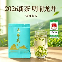 西湖龙井 承西湖茶叶绿茶龙井明前特级自己喝春茶袋装自饮5g试喝装