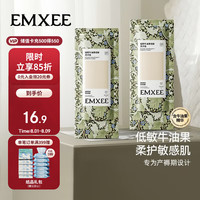 嫚熙 月子纸刀纸孕产妇专用产褥垫卫生纸孕妇产后纸巾200g*2包